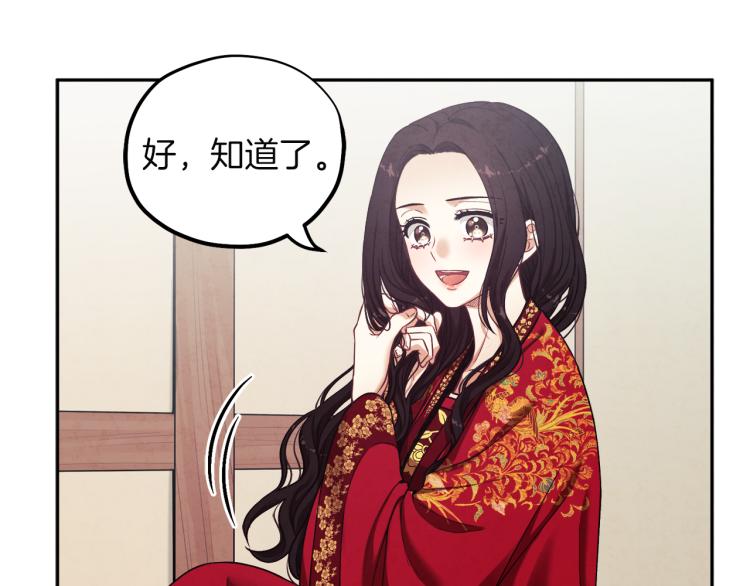 第16话 惊喜礼物86