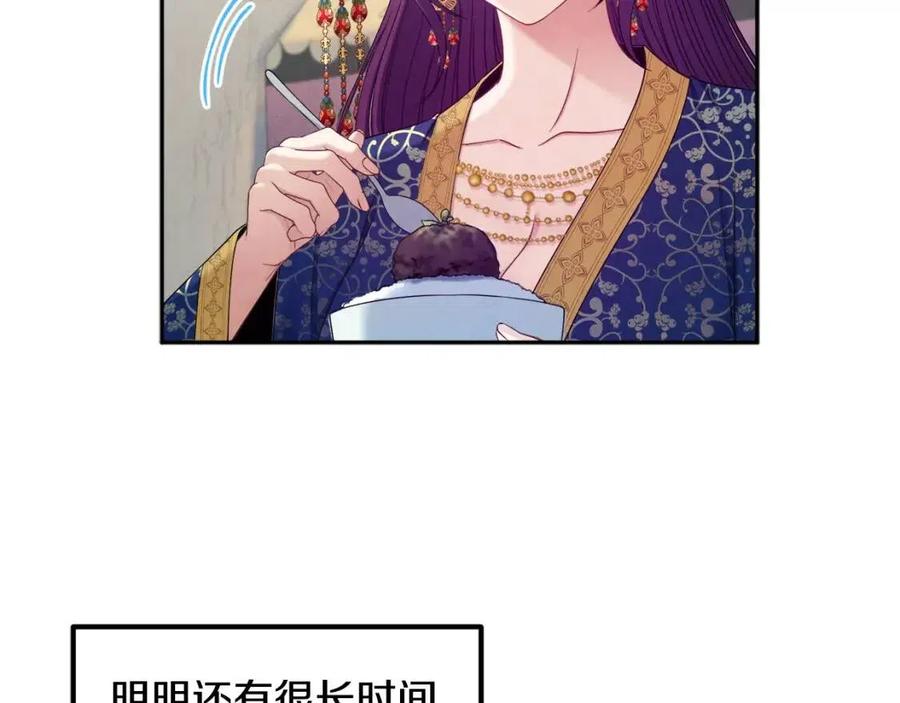 第66话 蓄意的阴谋22