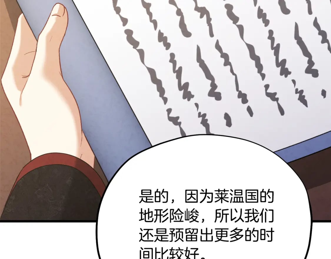 番外5 我有话说37