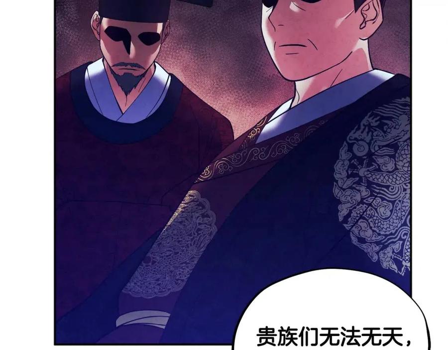 第51话 疑虑110
