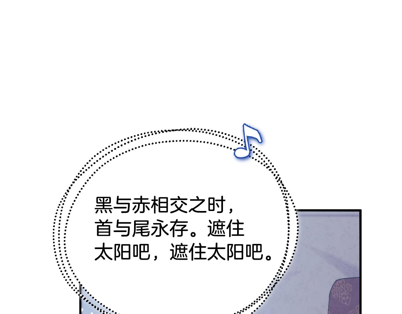 第92话 陛下变心了？119