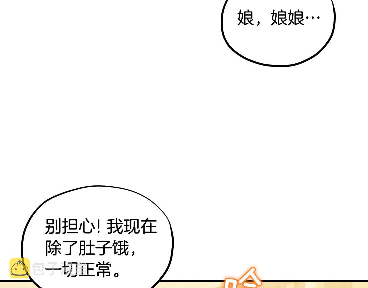第82话 三天三夜44