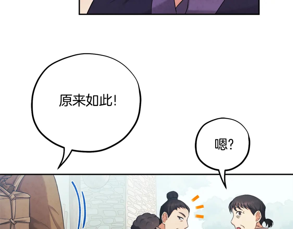 第114话 转机19