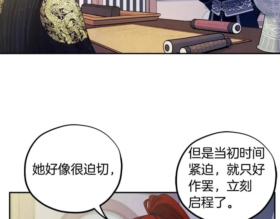 第46话 陛下暴怒98
