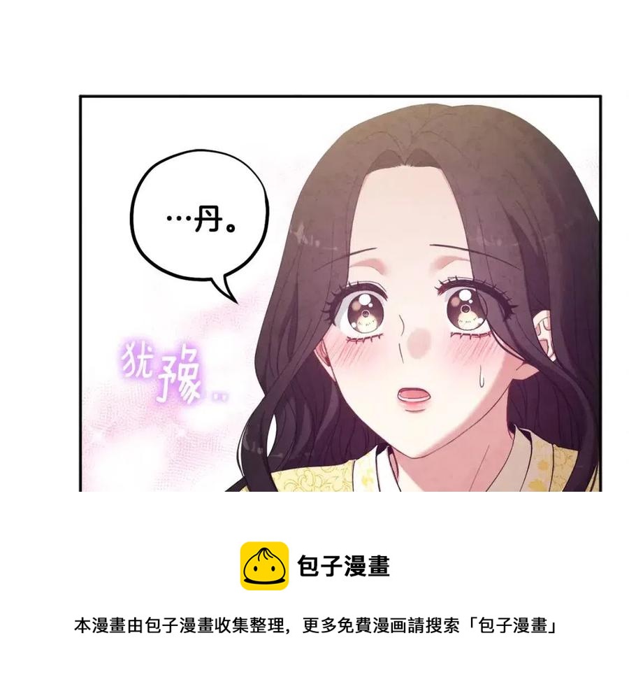 第37话 专属称呼60