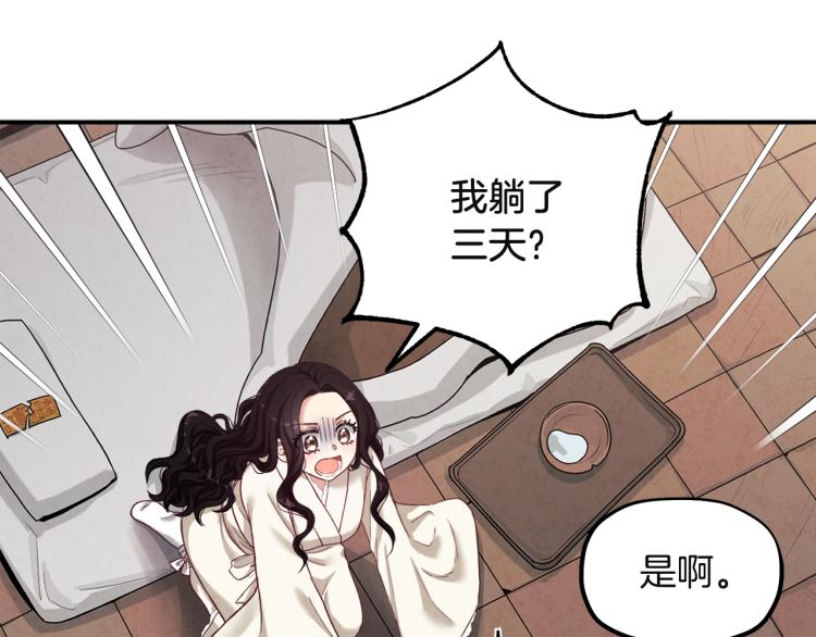 第4话 梦见未来75