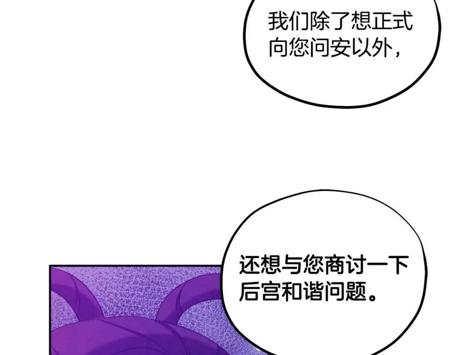 第66话 蓄意的阴谋79