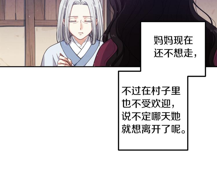 第1话 黑诗瑶98