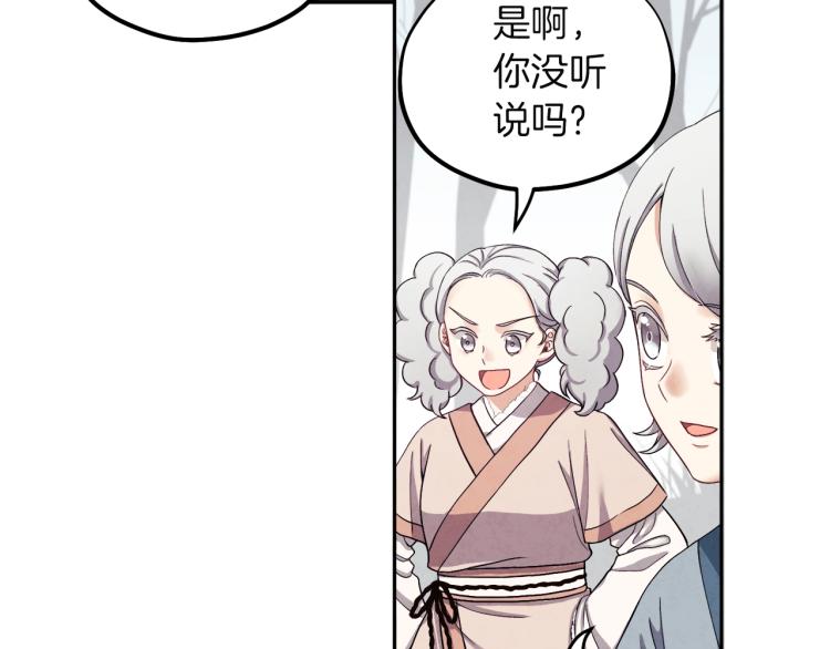 第1话 黑诗瑶142