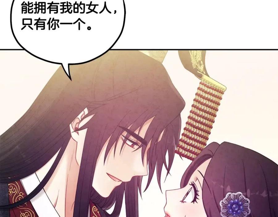 第48话 定情信物89
