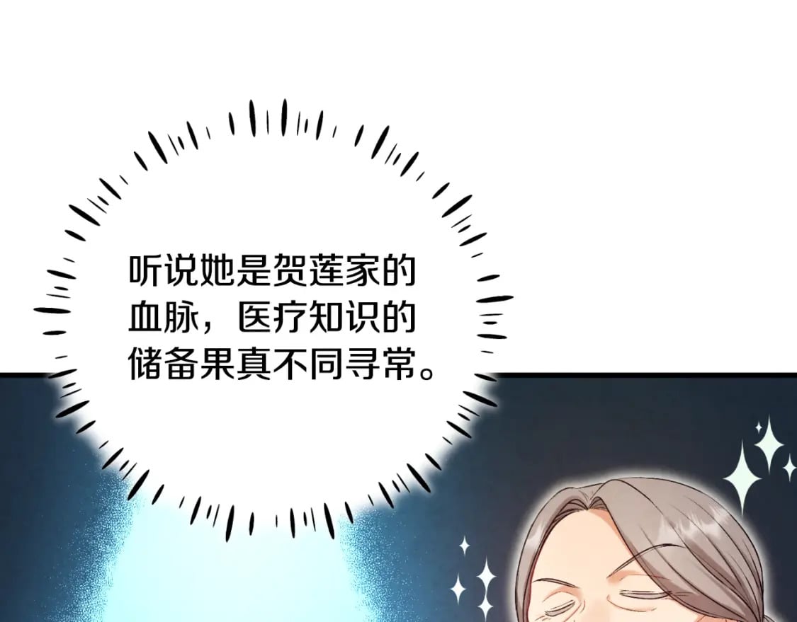 番外4 立刻去见他29