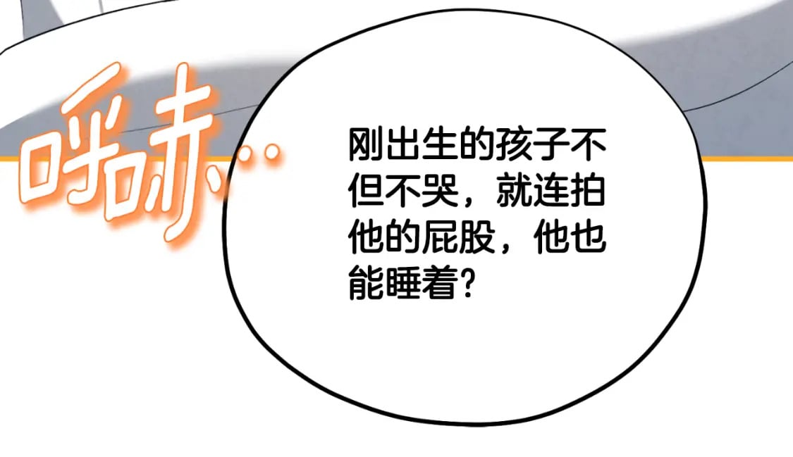 番外6 我们的孩子155