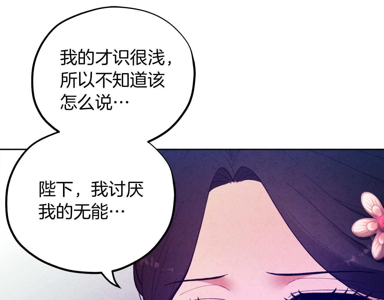 第32话 你准备好了吗93