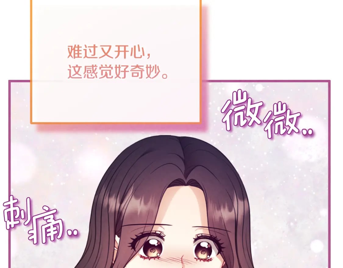 番外12 感知痛苦184