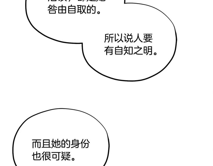 第58话 赏罚分明14