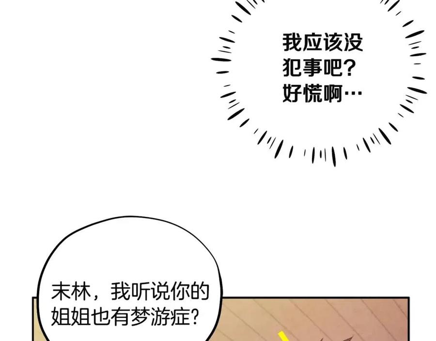 第45话 心中的执念106