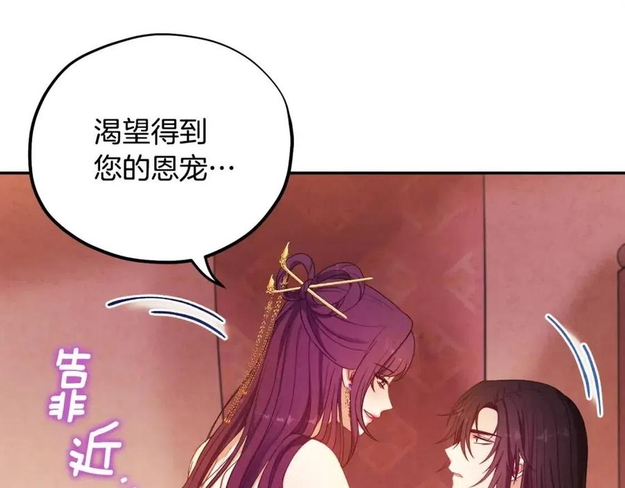 第40话 身不由己143