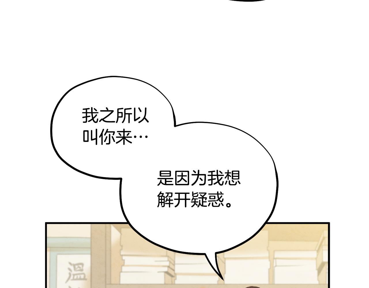 第84话 来访101