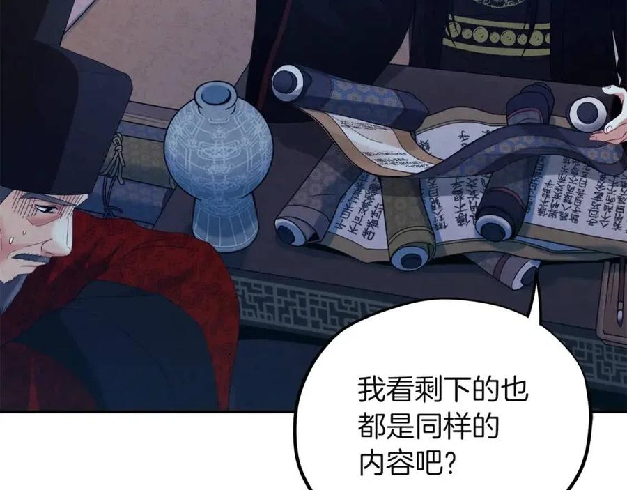 第34话 温柔乡147