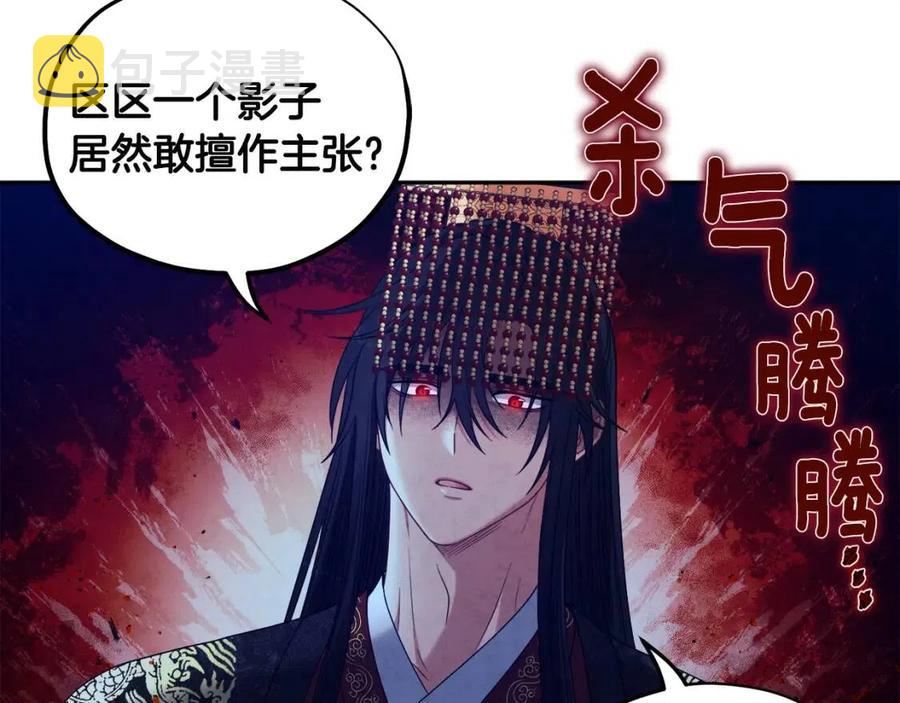 第46话 陛下暴怒105