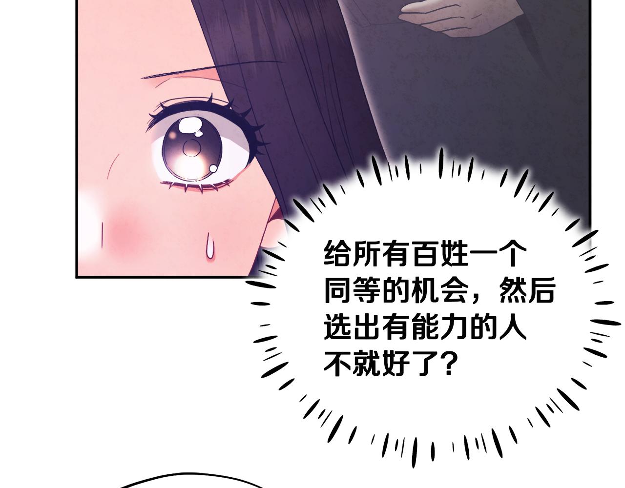 第74话 日常101