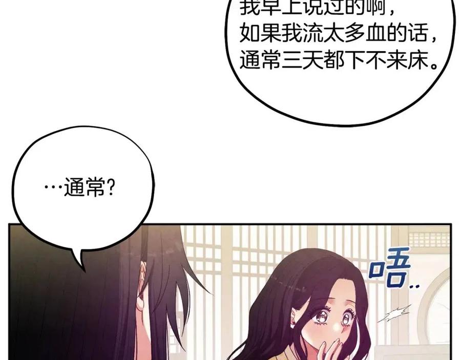 第37话 专属称呼1