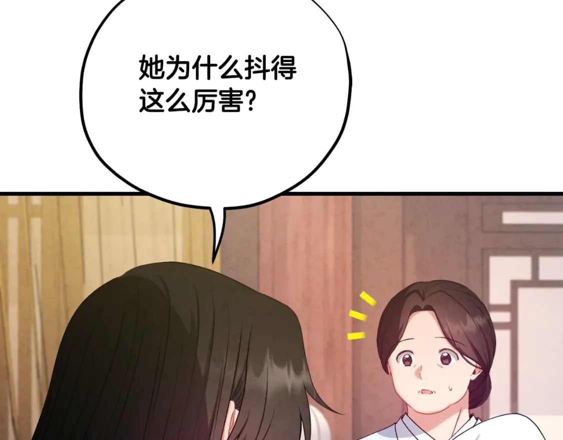 番外6 我们的孩子61