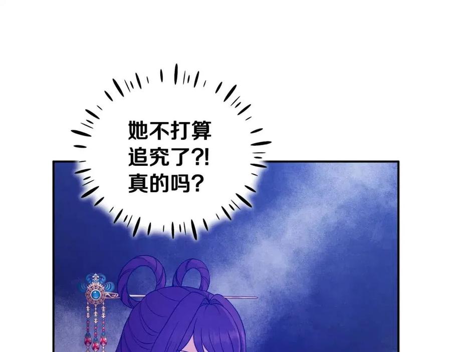 第66话 蓄意的阴谋61