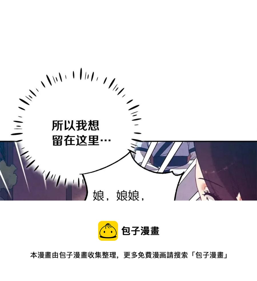 第35话 要宠幸别的女人？96