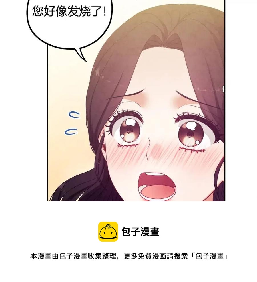第47话 大胆攻略52
