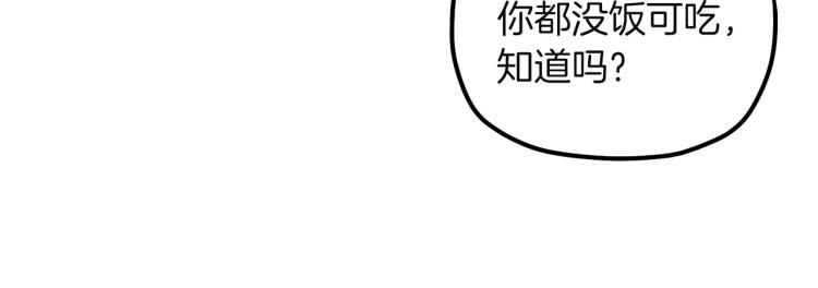 第2话 村长的警告43
