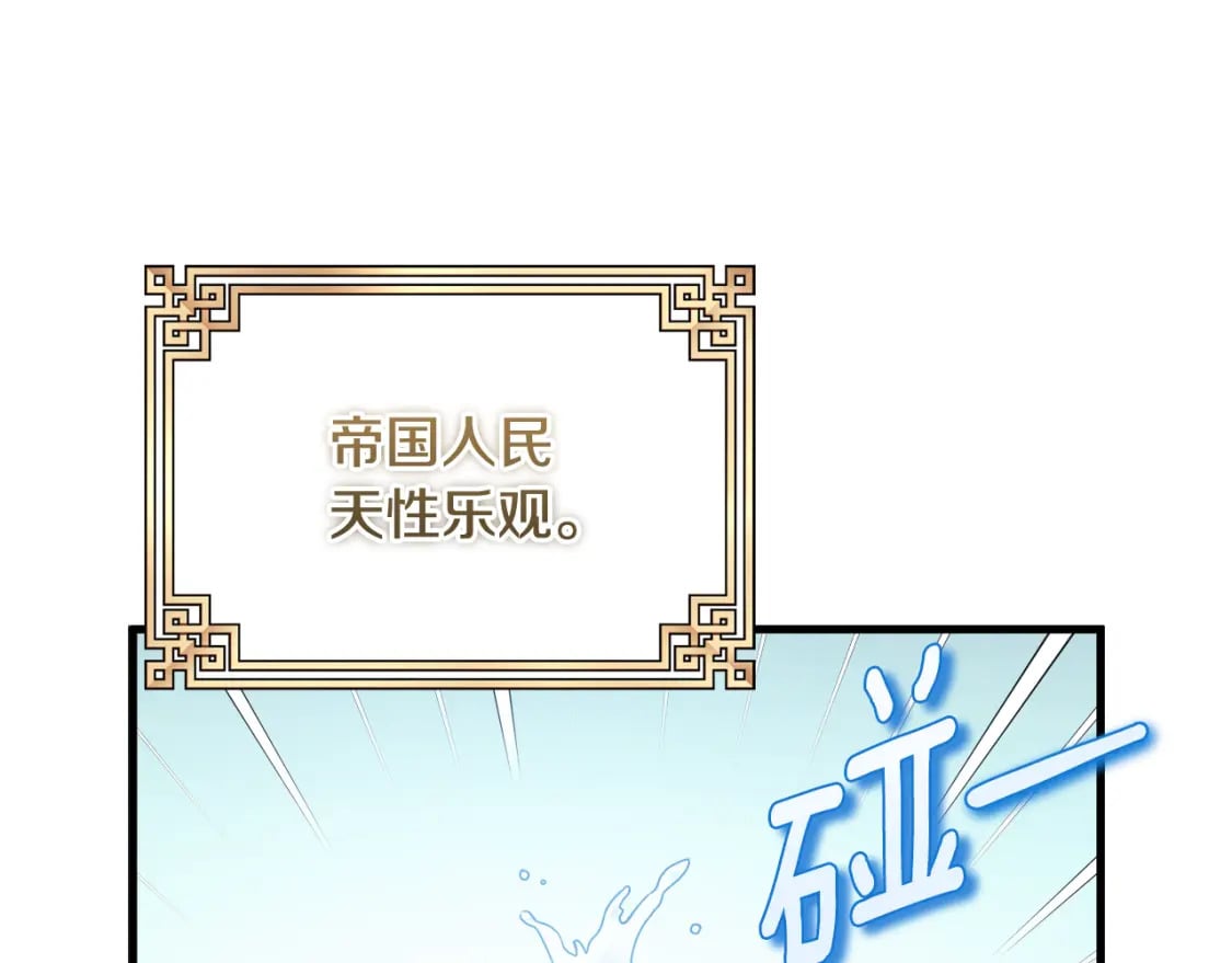 番外1 帝国传闻78
