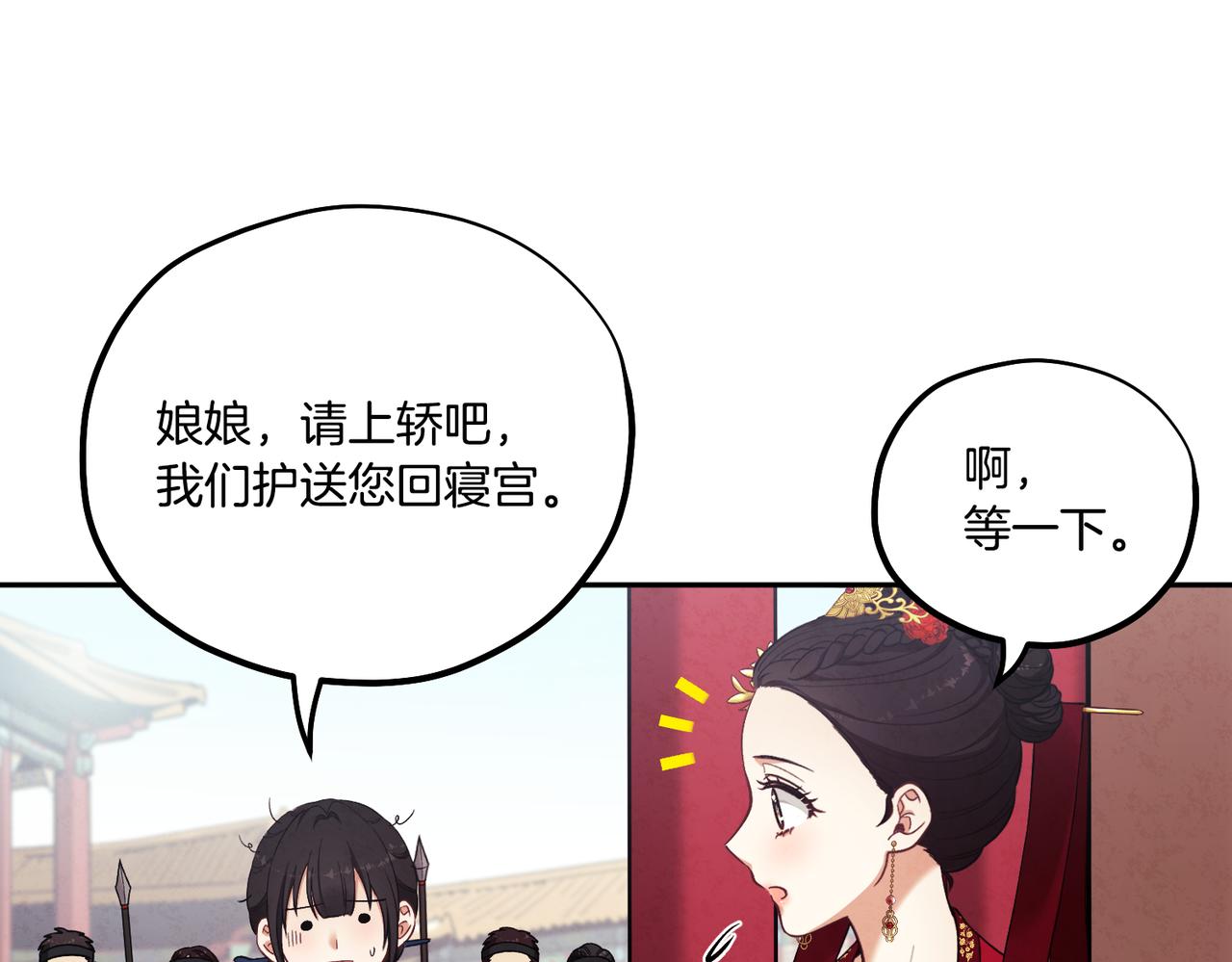 第17话 分别时刻133
