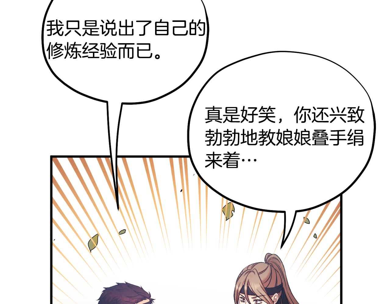 第87话 复仇109