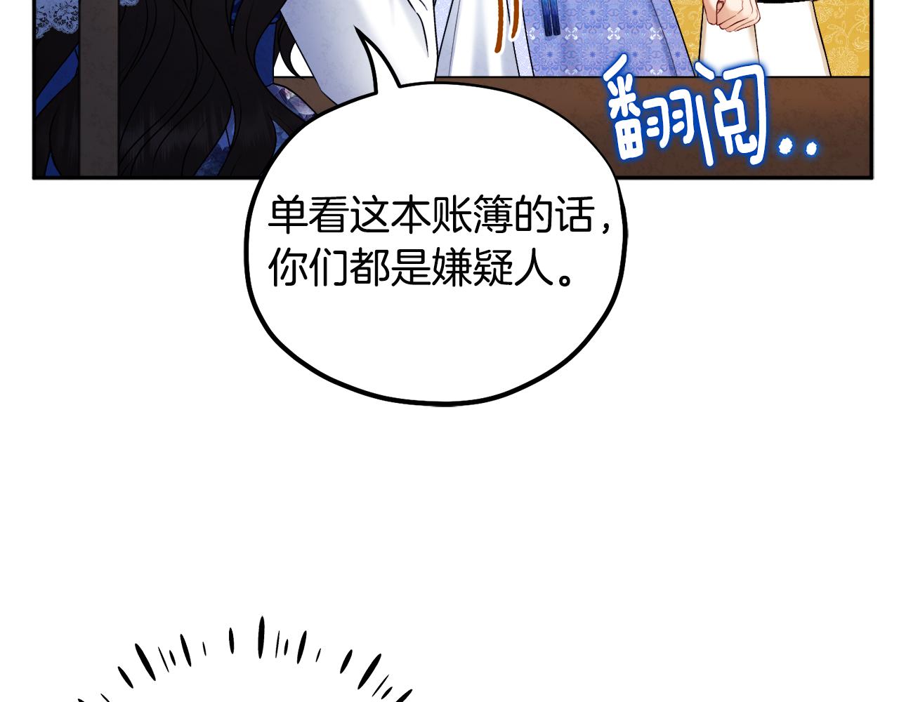 第77话 谈条件16
