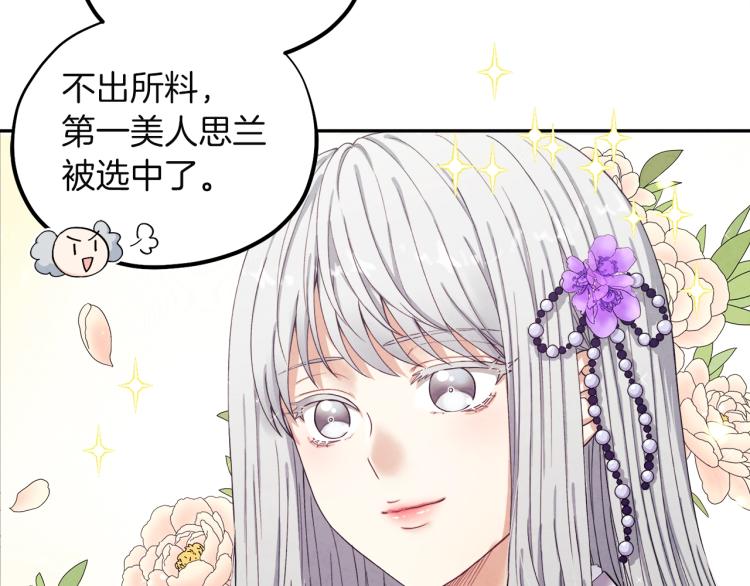 第1话 黑诗瑶144