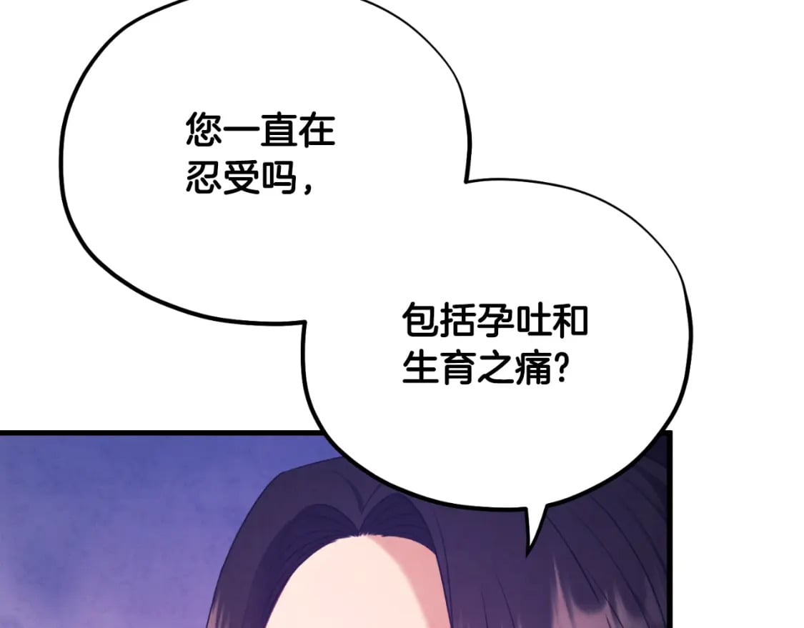 番外12 感知痛苦59