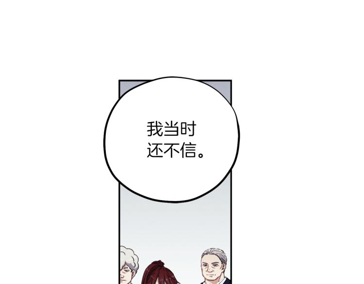 第13话 黑诗瑶能治病83