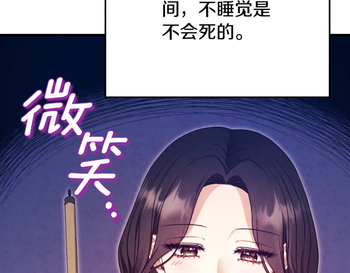 番外14 付出代价208