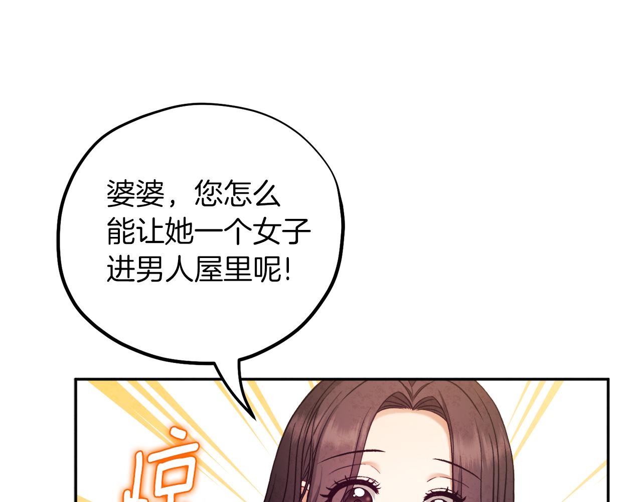 第99话 相思成疾70