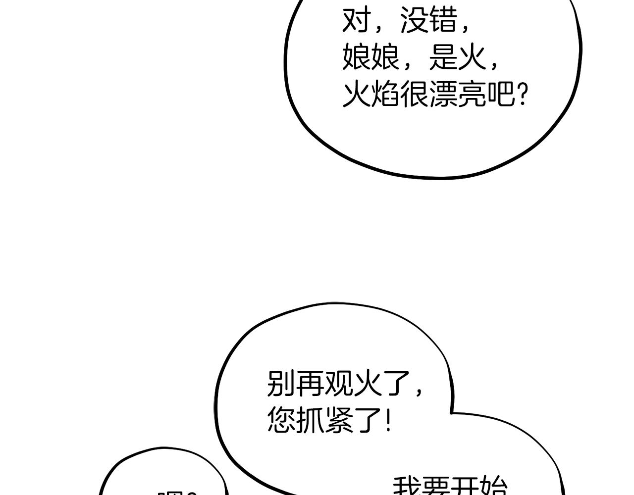 第94话 夜半出宫14