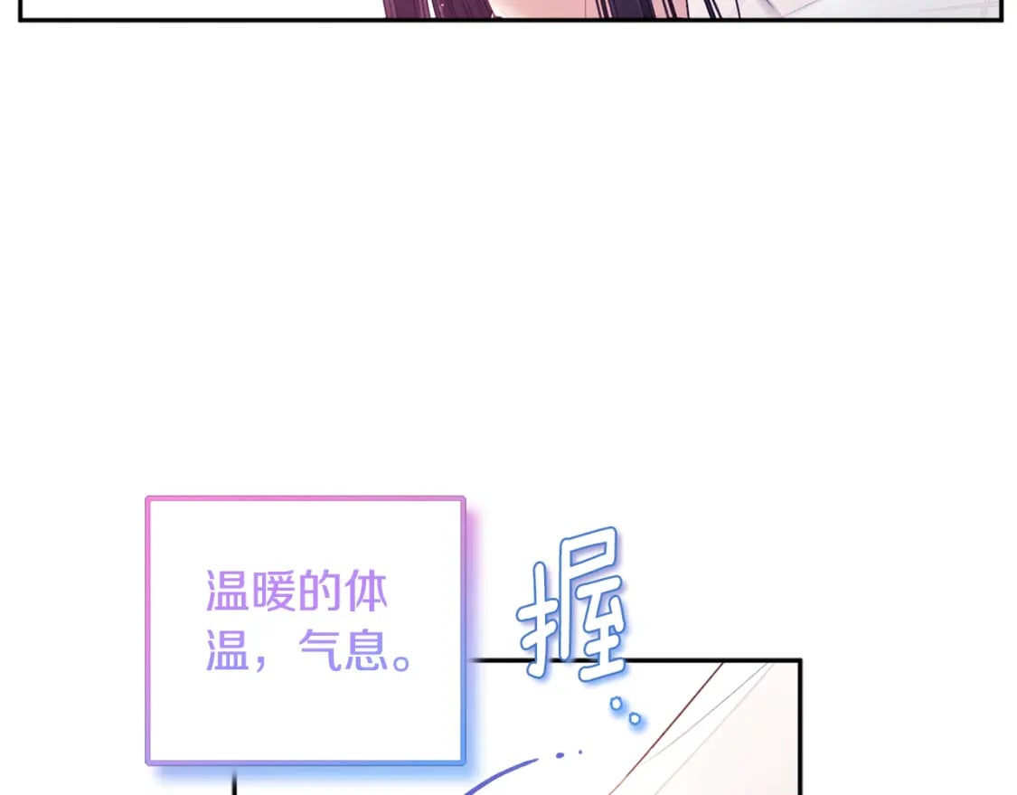 完结篇 你是我的主人130
