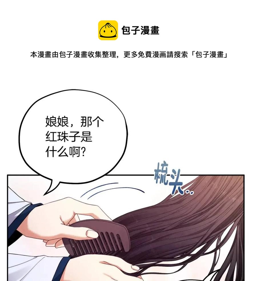 第45话 心中的执念68