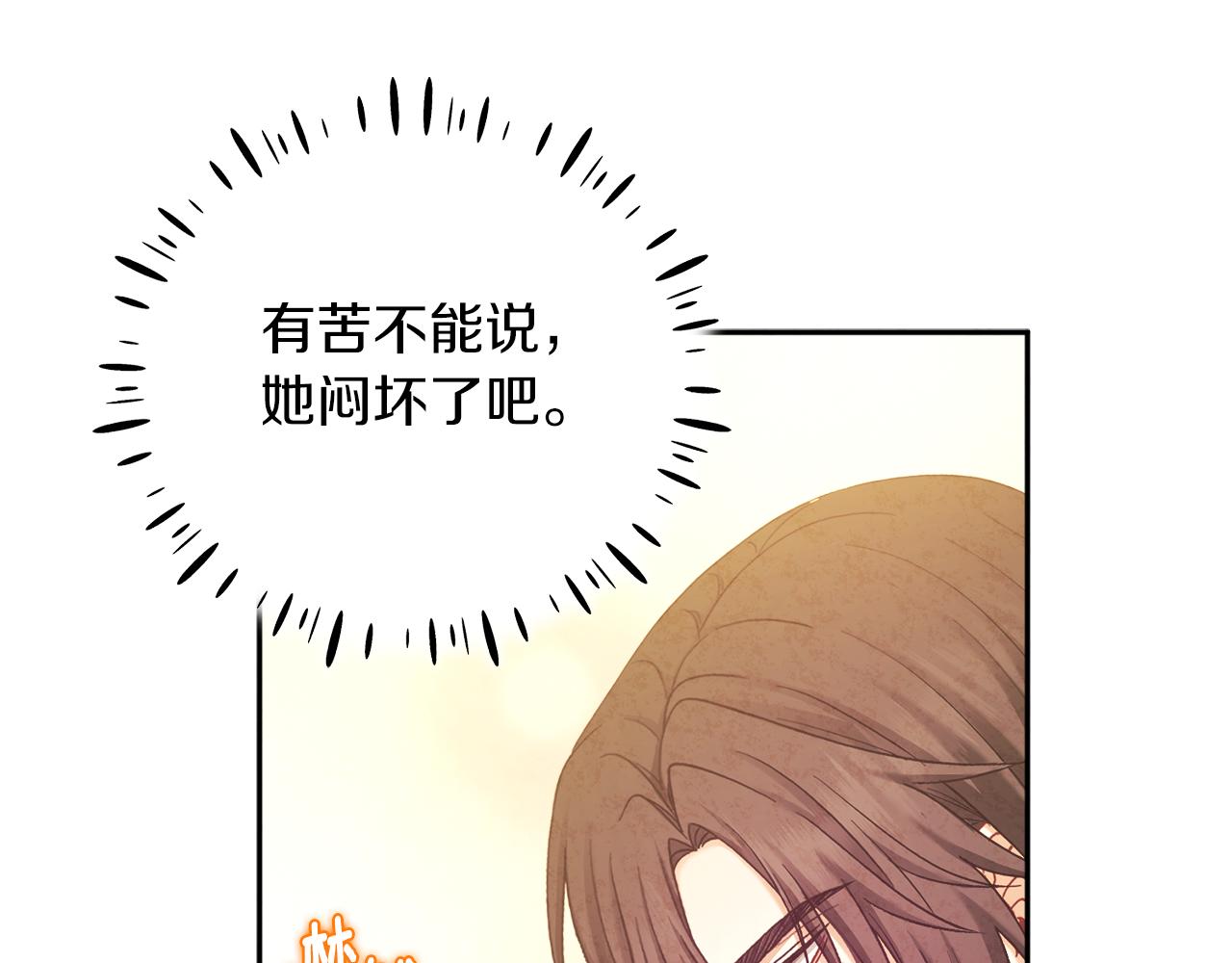 第105话 互诉衷肠59