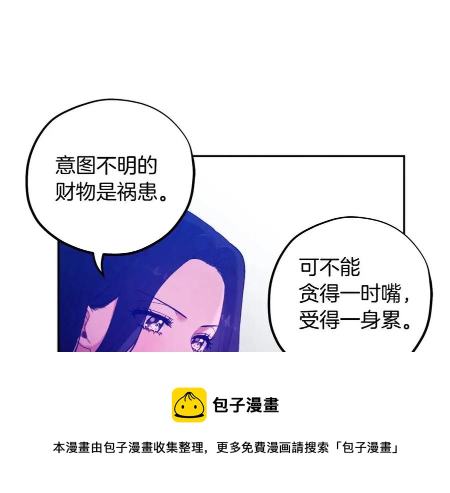 第36话 金银财宝我都不在乎36