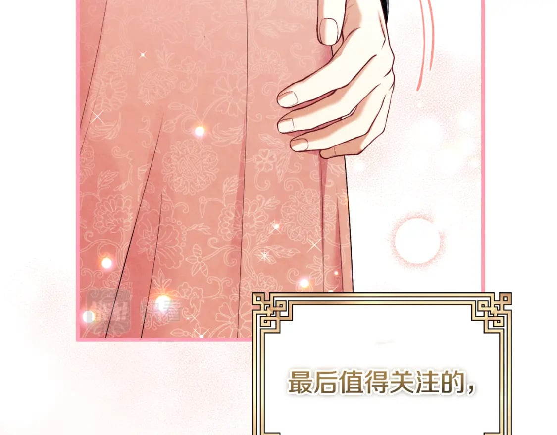 番外1 帝国传闻97