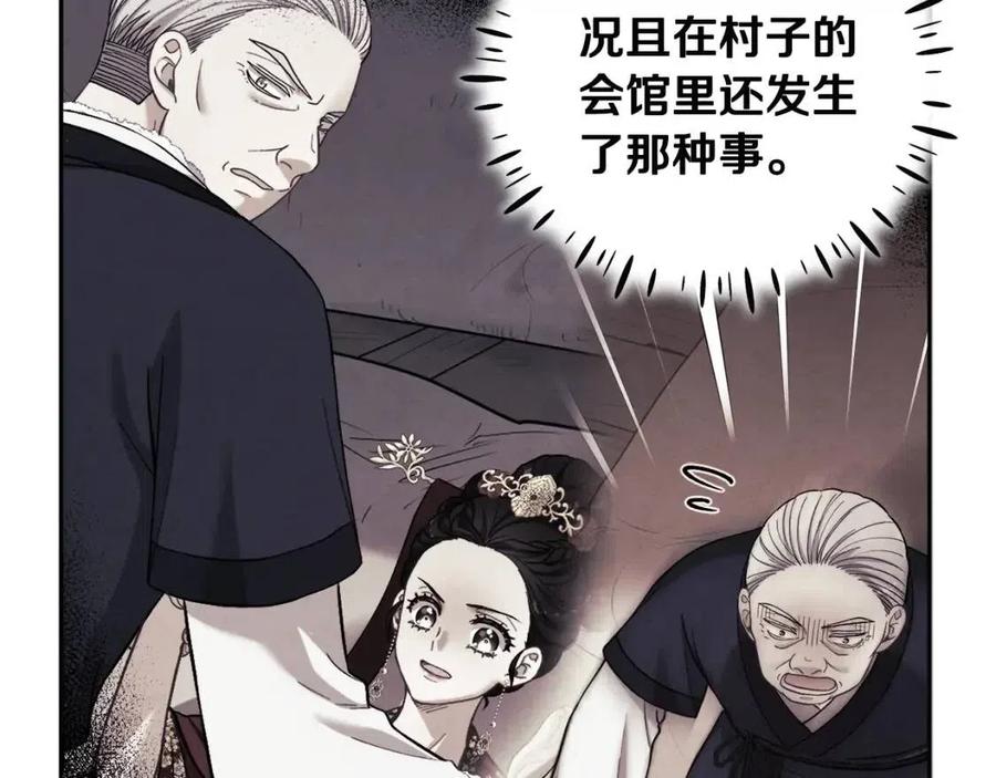 第46话 陛下暴怒41