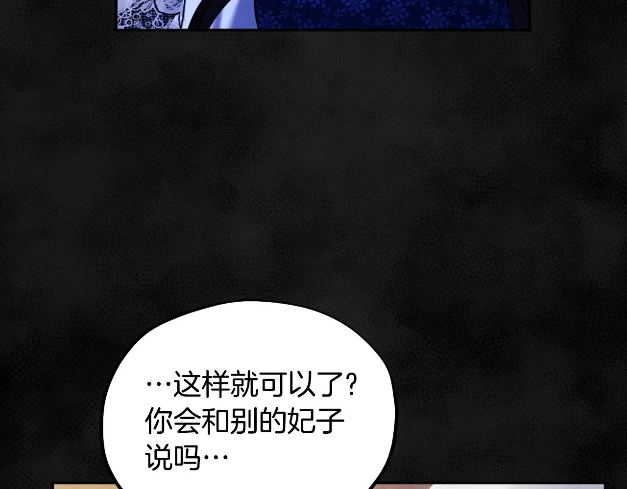 第77话 谈条件133