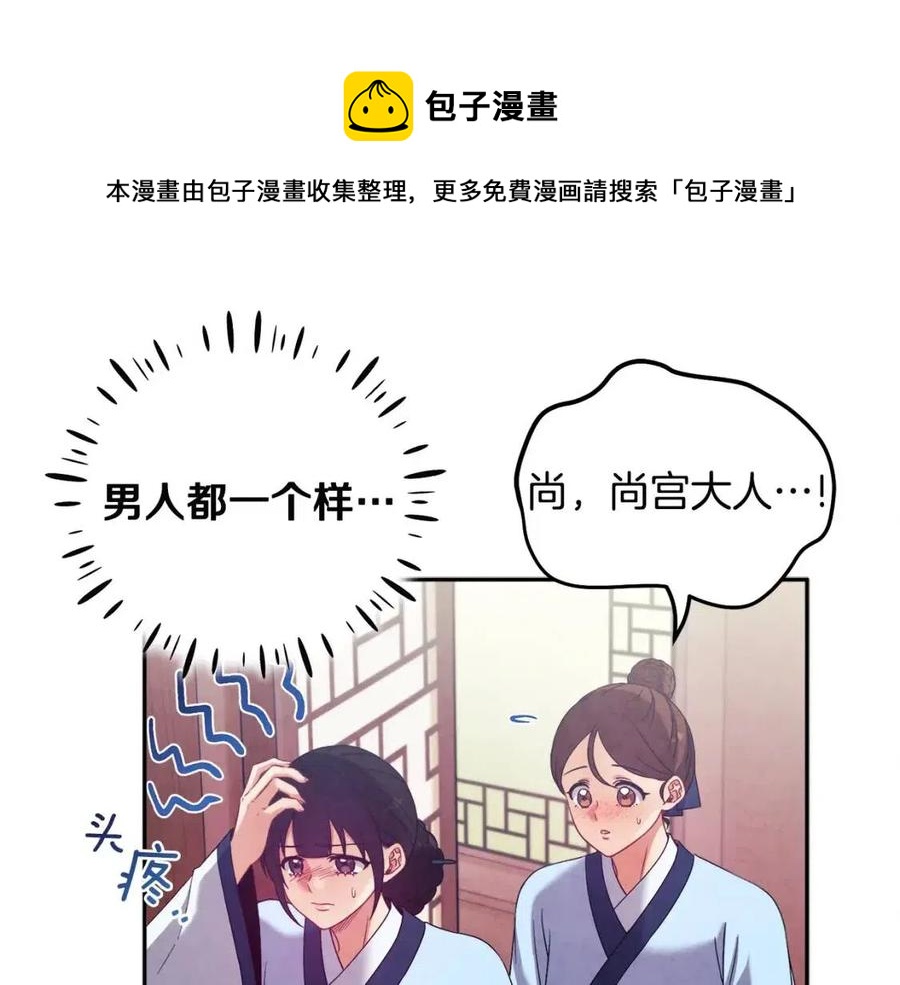 第39话 失控88
