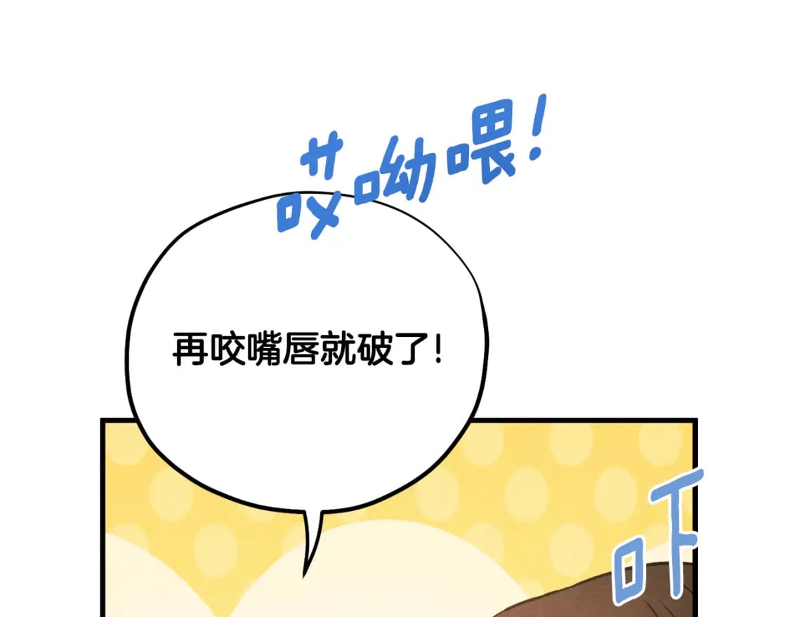 番外3 您也尝尝87